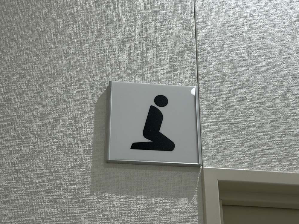 Prayer Room